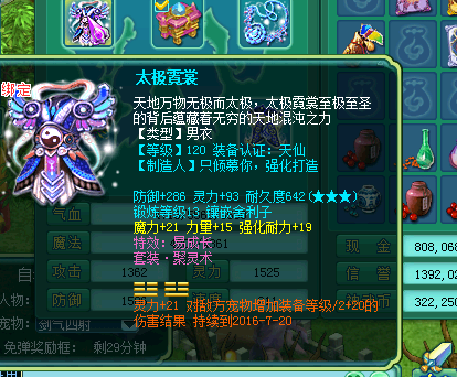 140级大神魔王展示