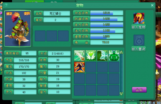 变异5技能死骑打书