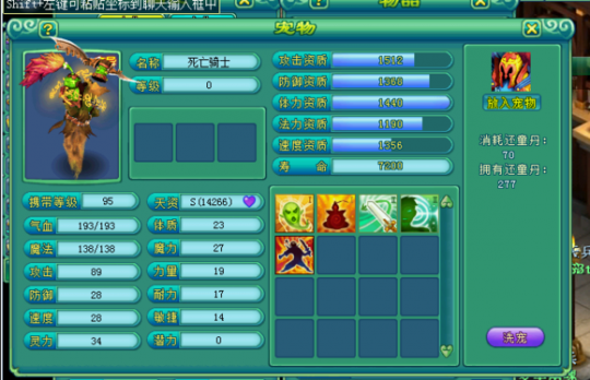 变异5技能死骑打书