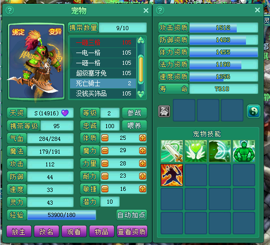 变异5技能死骑打书