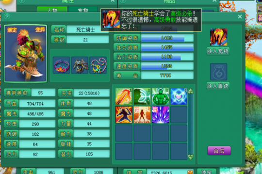 变异5技能死骑打书