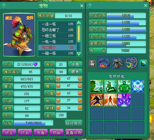 变异5技能死骑打书