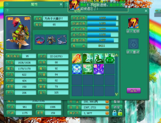 变异5技能死骑打书