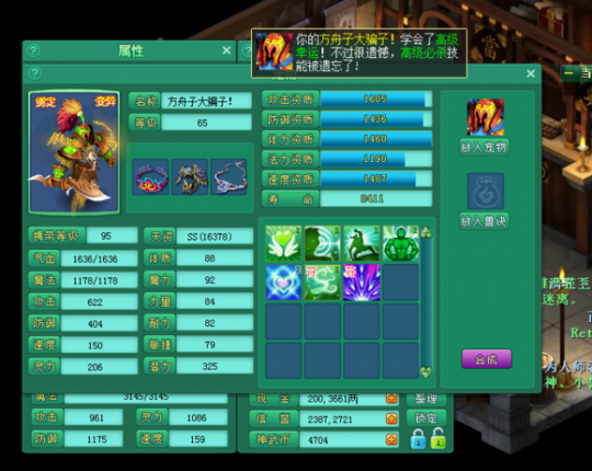 变异5技能死骑打书