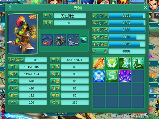 变异5技能死骑打书