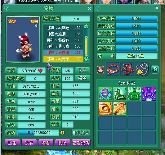 苏提春晓神兽收藏户