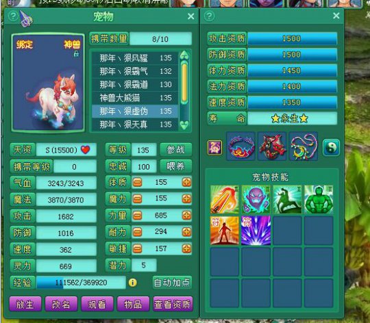 苏提春晓神兽收藏户