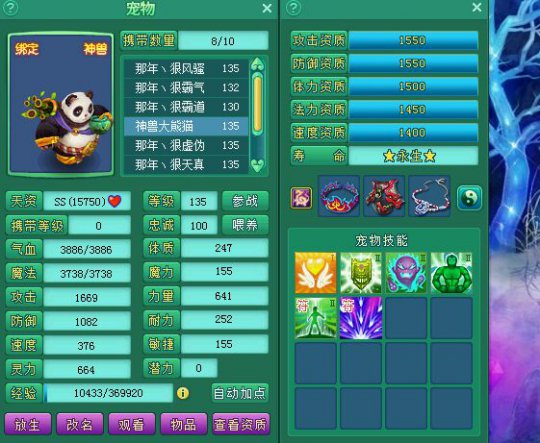 苏提春晓神兽收藏户