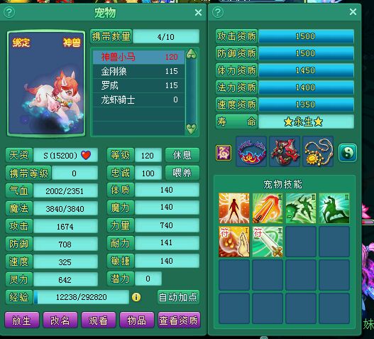 苏提春晓神兽收藏户