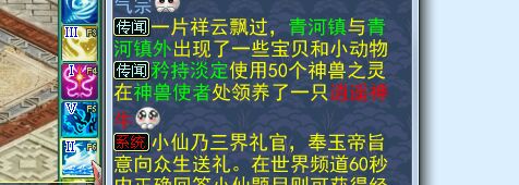 苏提春晓神兽收藏户