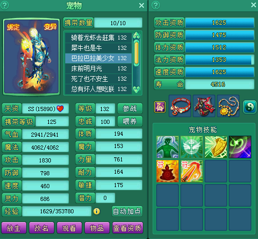 128魔王宝宝展示