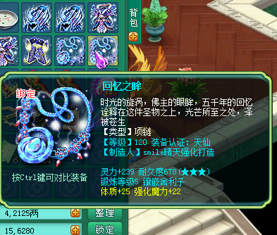 128魔王宝宝展示