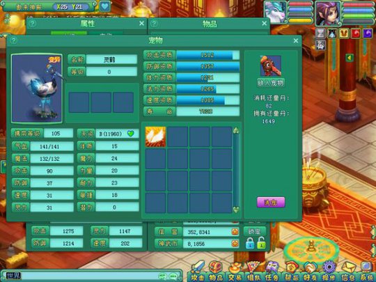 直播通灵洗灵鹤