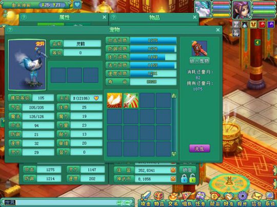 直播通灵洗灵鹤