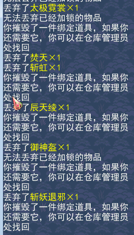 飞升125方寸毁号