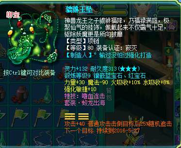 世外86霸主展示