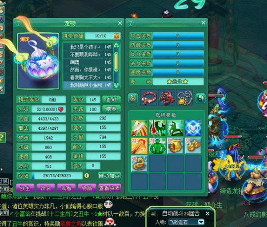 清风140魔王展示