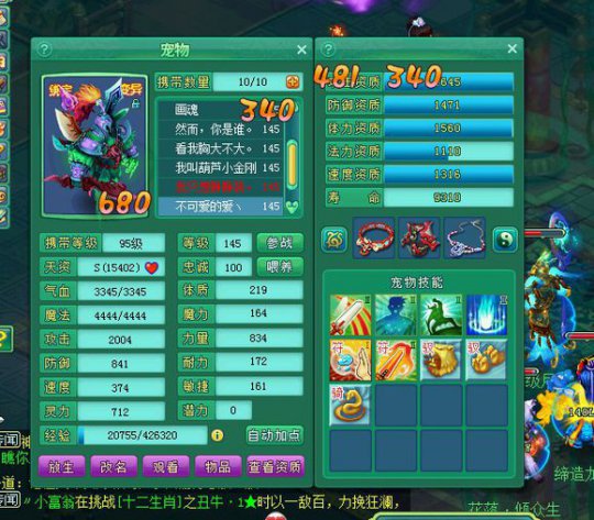 清风140魔王展示