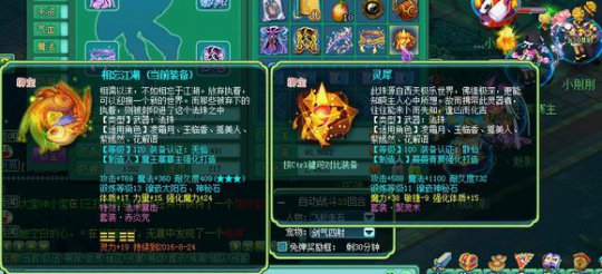 清风140魔王展示