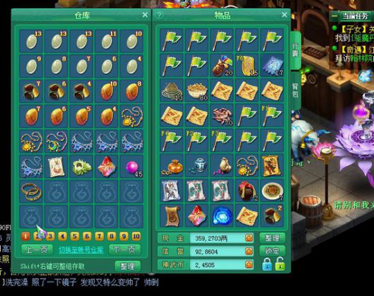 清风140魔王展示