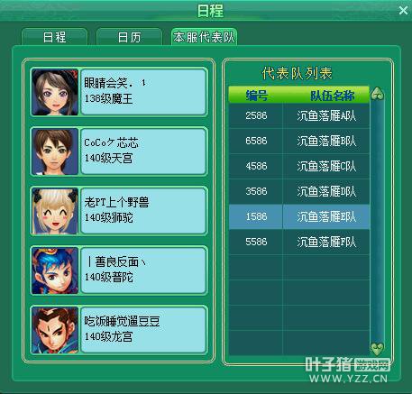 神武之战乙组报名图