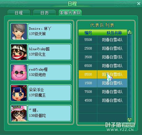 神武之战乙组报名图