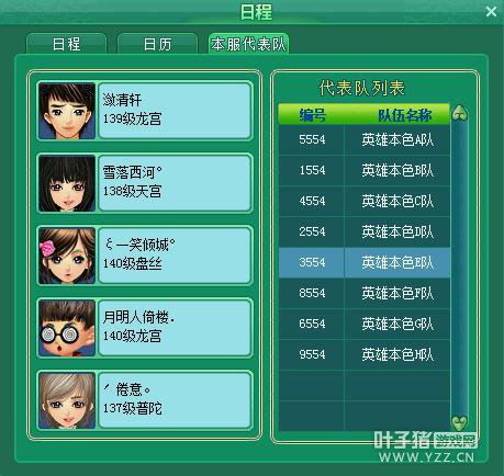 神武之战乙组报名图