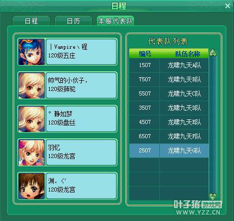 神武之战乙组报名图