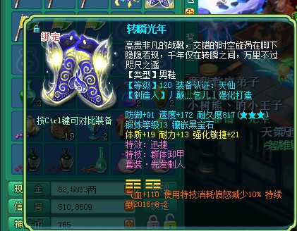 江山138天魔展示