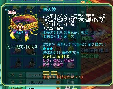 江山138天魔展示