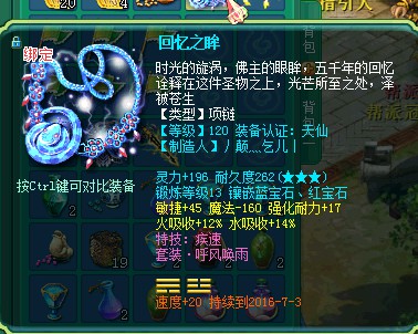 江山138天魔展示