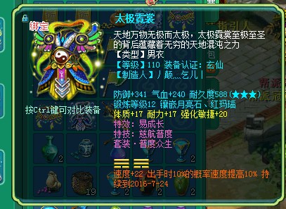 江山138天魔展示