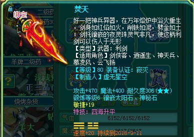 江山138天魔展示