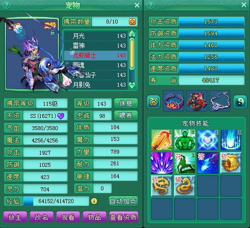 江山138天魔展示