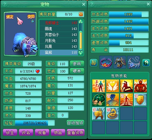 江山138天魔展示