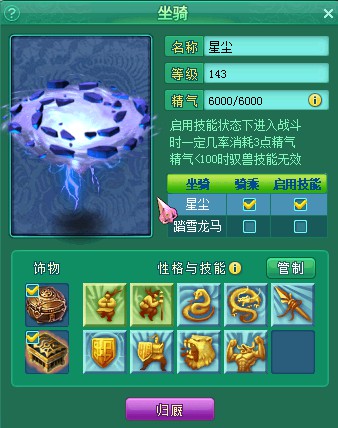 江山138天魔展示