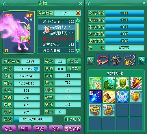 龙城127魔王展示