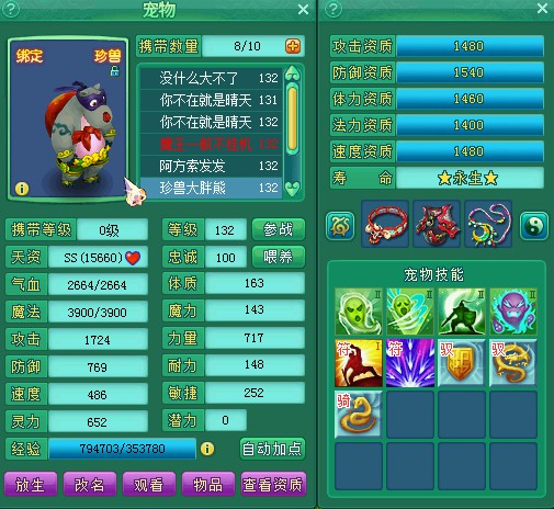 龙城127魔王展示