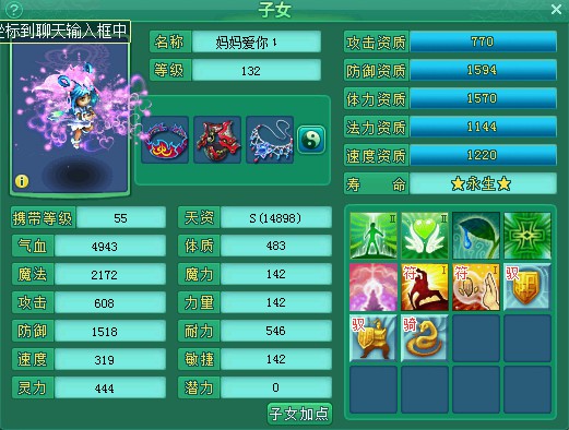 龙城127魔王展示