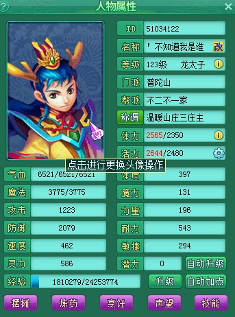 龙城127魔王展示