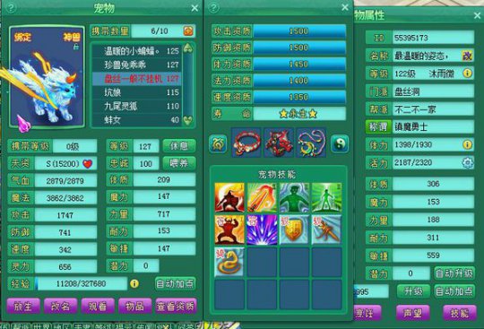 龙城127魔王展示