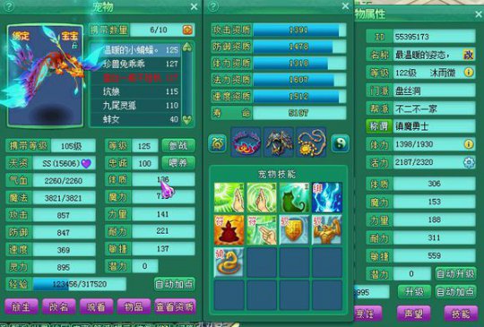 龙城127魔王展示