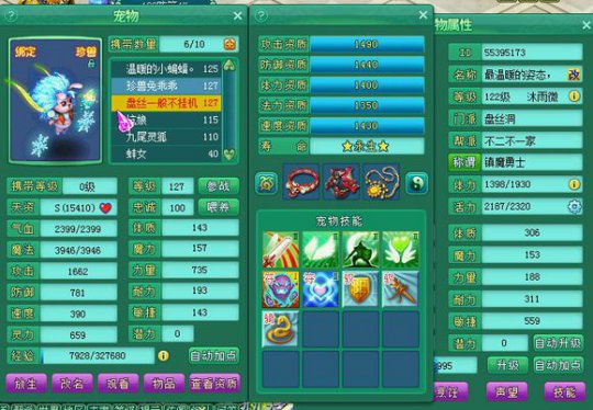 龙城127魔王展示