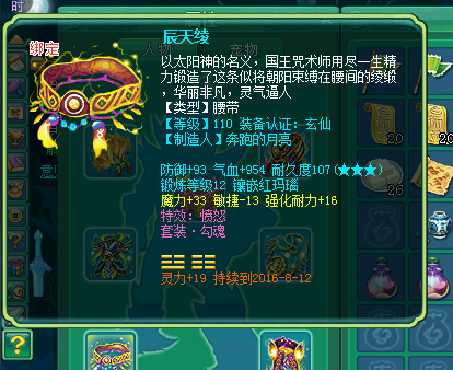 紫气110级魔王展示