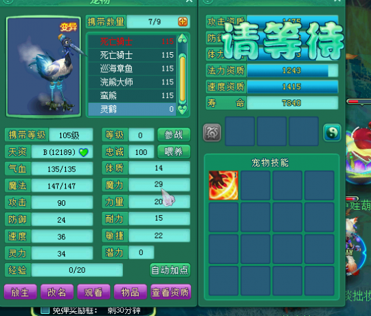 紫气110级魔王展示