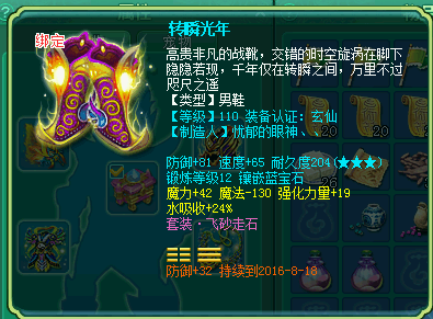 紫气110级魔王展示