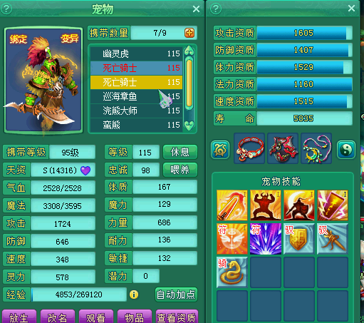 紫气110级魔王展示