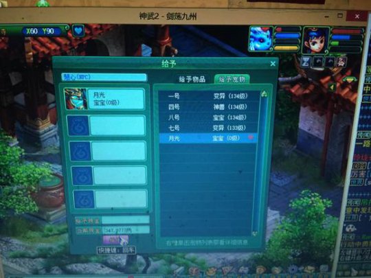 月光洗宠加打书