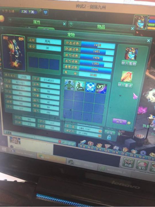 月光洗宠加打书