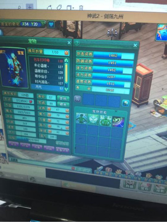 月光洗宠加打书